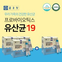 대장에좋은유산균 공복 시너지 홈쇼핑 예민한 민감한 장 우리 가족 장건강 프로바이오틱스 분말 배에가스빼는법 장내 유익균 미생물 균총, 3+1(8개월분)
