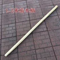 나무봉 호미 손잡이 원목 아카시아나무 철삽 하드 외국 곡괭이 철제삽 농업도구 나무자루 2669126923, 1. 2메터 참죽나무자루