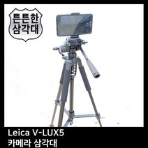 T.Leica 삼각대 삼성 V LUX5 펜탁스 카메라 휴대폰, 본상품선택, 본상품선택