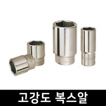 고강도 복스알 복스 육각소켓 아답터 복스대 연결대 숏타입 롱타입, 1/2 복스알 (롱타입)-10mm