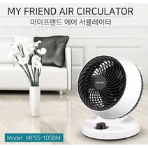 마이프랜드 에어서큘레이터 MFSS-1050M 한일 신일 샤오미 대체