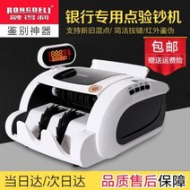 상품권 휴대용 스마트 인바운드 9806C 지폐 계수기 위폐 감별기 은행 전용 온라인 업그, 02 토호금