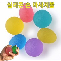 악력기/손가락마사지/관절마사지/실리콘 손 마사지볼/손마사지기/마사지기구/재활운동기기/5종, 파랑