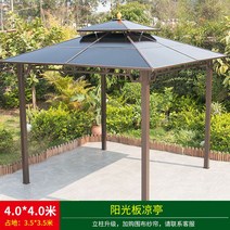 농막 마당 의자 커튼 파고라 테라스 조립식 파라솔 정자 테이블 원두막 야외 사각 정원, 9.4x4m 사주정