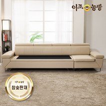이조농방 천연면피 온열 참숯 소파 4.5인용(스툴제외), 아이보리