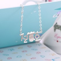 미아방지목걸이 실버 목걸이 유아 팔찌 아기 돌선물 순은목걸이 2살 3살 4살 5살 6살 아동 남아 여아 이름 각인 편한 착용감 튼튼한 체인 안전한 925 애견 미아방지 인식표, 이름+물결장식+레이저각인