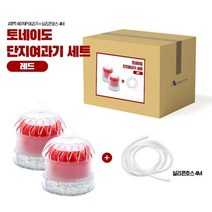 기타 아쿠아테라 토네이도단지여과기 ATPT-8070P 2개 레드