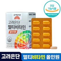 식약처 인증 고려은단 멀티 비타민 올 인원 60정 유재석 광고 무기질 영국산 바이타민 C E 씨 이 식물 유래 유례 해조 칼슘 마그네슘 B군 8종 고러은단, 120정 (4개월)
