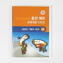 세컨찬스 - 금연 교육자료 시리즈 中 6편 (CD) (kim3-299) / bg
