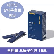 팜엔탑 오늘굿잠환 제주 감태 추출물 디에콜 테아닌 감태환 감태정 세인트존스워트 타트체리 추출물 정 L테아닌 굿나잇감태 이노시톨