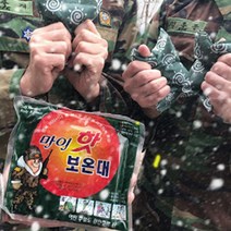 흔드는 핫팩 마이핫보온대 군용 손난로 캠핑 허리 배 무릎 찜질 휴대용, 4_마이핫 보온대(대용량) 1매