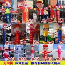 애드벌룬 에드벌룬 대형풍선 상점 축하.풍선 환영 공기 r 모델 사람 큰 풍선 리프트, 3미터 손짓 팬 스타일 옵션 없음-g65