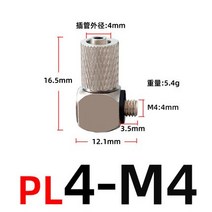 스크류콤프레샤 콤프레샤부품 수나사 3 4 5 6 에어 튜브 3mm 4mm 6mm 미니 공압 파이프 커넥터 스크류 스루 퀵 피팅 빠른 트위스트 조인트 개, 14 WX-KPL4-M4, 14 WX-KPL4-M4
