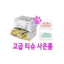 포켄스 덴티3페어리 VET(베트) S 50p 박스 + 고급 티슈 증정