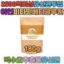 유산균 분말 건조효모 셀렌 물에타먹는 베타글루칸 생유산균 건조효모 셀렌 아연 비타민 과일 야채 혼합 파우더 노인 시니어 건편한 건강관리 먹기편한 물대용차 아침대용식