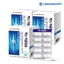 대웅생명과학 맥스 어골칼슘 흡수 빠른 어골칼슘+폴리감마글루탐산+망간+비타민K+비타민D 성장기 청소년 칼슘 보충, 60정, 3박스