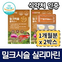 판톤텐산 밀크씨슬 복합 기능성 영양제 실리 실라마린 살리마린 밀크시슬 900mg