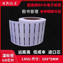 L95U 조목조목 표시함 서명함 RFID 도서관 UHF 원거리 하이 빈도 수원이 없다 파일 이치 전자 4463313180
