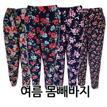 공드리 시원한 꽃무늬 여름 몸빼바지 쿨바지