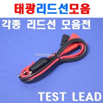JIU 태광 리드선모음전 ITL-01 4150437 절연저항계용 아날로그 디지털절연저항계용 TEST LEAD