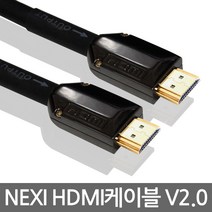 넥시 HDMI 2.0 케이블 30m 4K UHD 지원 NX-HD2030-IC