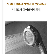 국산 샤워기교체 수압상승샤워기 샤워기 욕실 헤드 샤워 약해요 고급
