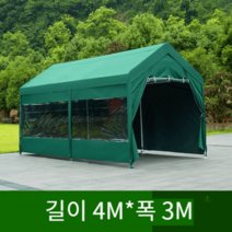 조립식 주차 천막 텐트 차량용 차양막 차고 야외 터널식 간이 방수 이동형 대형 자동차 창고 전원주택, 4길이*3폭사면둘레