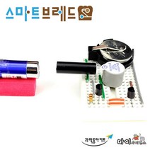 빛감지센서 레이저 경보기 만들기 키트 고등과학 실링