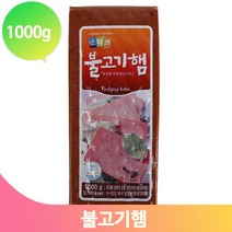 맛있는 불고기햄 밥반찬 도시락 김밥재료 사각햄 1kg