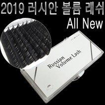 D컬 러시안볼륨 래쉬 속눈썹 속눈썹연장재료실크, 1개, 0.07-12mm