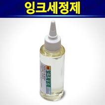 알(R)전산 LG 프린터 프린트 복합기 무한 리필 잉크 (종류 및 수량 선택후 구매), 잉크세정제