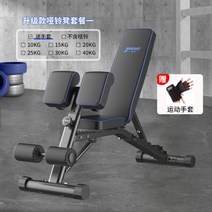 프리쳐컬 프리처컬 이두머신 이두컬 덤벨 의자 다기능 피트니스 전문 벤치 프레스 홈 로마 염소 스탠드 업 장치, 03/다기능 덤벨 벤치