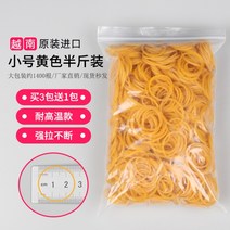 파마지 일회용파지 미용기자재 미용실용품 파마종이 헤어페이퍼, 08.고무줄 1400개[2.5cm]