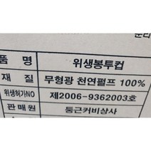일회용봉투컵 250매 생수컵 위생봉투컵 정수기용식당 업소용, 1, 1