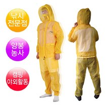 브랜드없음 [미래통상]해충방제용 보호 방충복상하셋트 성인용, 녹색