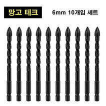 만능 드릴 비트 6mm 10개입 세트 빠른 타공 4날 몬스터비트 멀티 포세린 타일 비트 콘크리트 철 기리 함마드릴 전동드릴 화살촉 드릴날 십자, 만능드릴비트 6mm 10개입