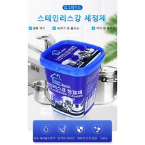 스테인레스 연마제 제거제 스텐광택크리너 주방청소세제 다목적 세정제, 500g*10