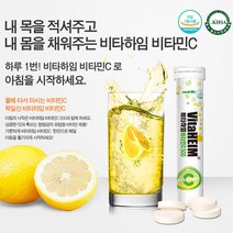 물에 녹여먹는 타먹는 고용량 구트할로 비타민C 고함량 독일 비타민씨 마시는 발포 비타민 발포정 무카페인 무설탕 무인공색소 무합성착향료 레몬맛 영양제, 물에타먹는비타민C 6통