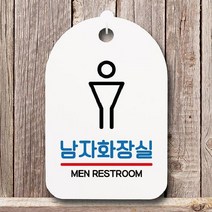 [더art] 안내판 표지판 간판 푯말 팻말 S6-134-심플 남자화장실(H) theART, 블랙