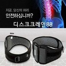 국산 의료용 허리 보호대 약국 병원 척추 협착 요추 염좌 허리 디스크 통증 아플때 탄탄 증 상 완 화 도움줄수있음, 허리보호대 L, 1개