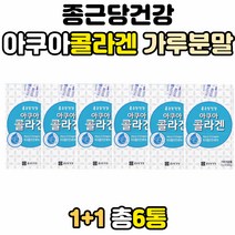종근당건강 아쿠아 피쉬 콜라겐 가루 분말 비타민 C 어류 물에타먹는 파우더 스틱 먹는 생선 추천 구연산 레몬 농축액 수크랄로스 COLLAGEN 성분 추천, 120g, 6개