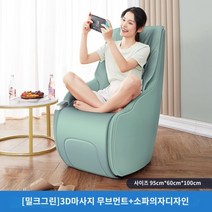 안마의자 마사지 소형 소형안마의자 1인용 의자형 안마기 가정용, 밀크 그린