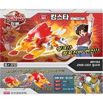 변신로봇 진바 남아장난감 6살~ 아이생일선물 초등학생선물 놀이완구 장난감선물 완구, 란비