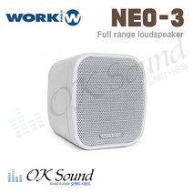 WORKI NEO-3 패시브스피커 1개가격 라우드스피커 매장용스피커 소형스피커 교회스피커 학교스피커 행사스피커 체육관스피커 방송스피커 카페스피커 공연스피커 강당스피커 무대스피커, 화이트