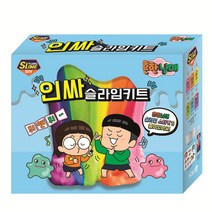 보아스린 흔한남매 인싸 슬라임 키트, 3세트, 랜덤 발송(슬라임베이스)
