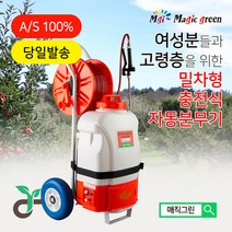 매직그린 충전식 자동분무기 <밀차형 용량20L 호수길이50m> 전동분무기 농약 농업 농사 원예 전동 압축 제초 살충 방제 방역 살포기 배낭형겸용 MGS-4000-1, 1개” class=”wr-img”></a></div></div></div></div><div class=