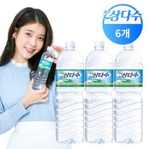 제주삼다수 2L 6개, 상세페이지 참조, 상세페이지 참조