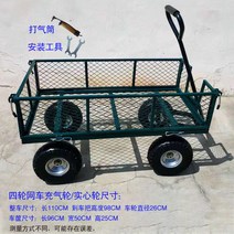 농업용운반차 운반기 전동 리프트 다목적 리어카 가정용카트 4륜트레일러 평판카트, 업그레이드 그린스티어링 그물차 96*50 에어휠