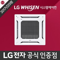 왕십리 중고 시스템에어컨 천장형 천정형 냉난방기 lg 휘센 정품 2017년식 25평형