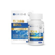 종근당 마그네슘1100mgx90정 비타민B1 비타민B2 비타민B6 덱스트린 목화씨유분말 아연 칼슘 쌀발효분말 옥수수전분